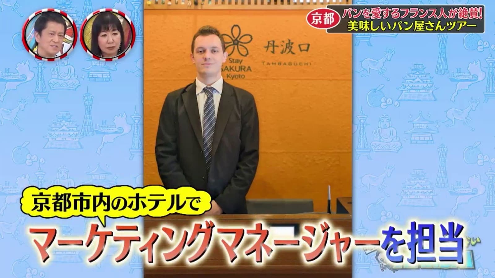 テレビ番組出演時の放送より