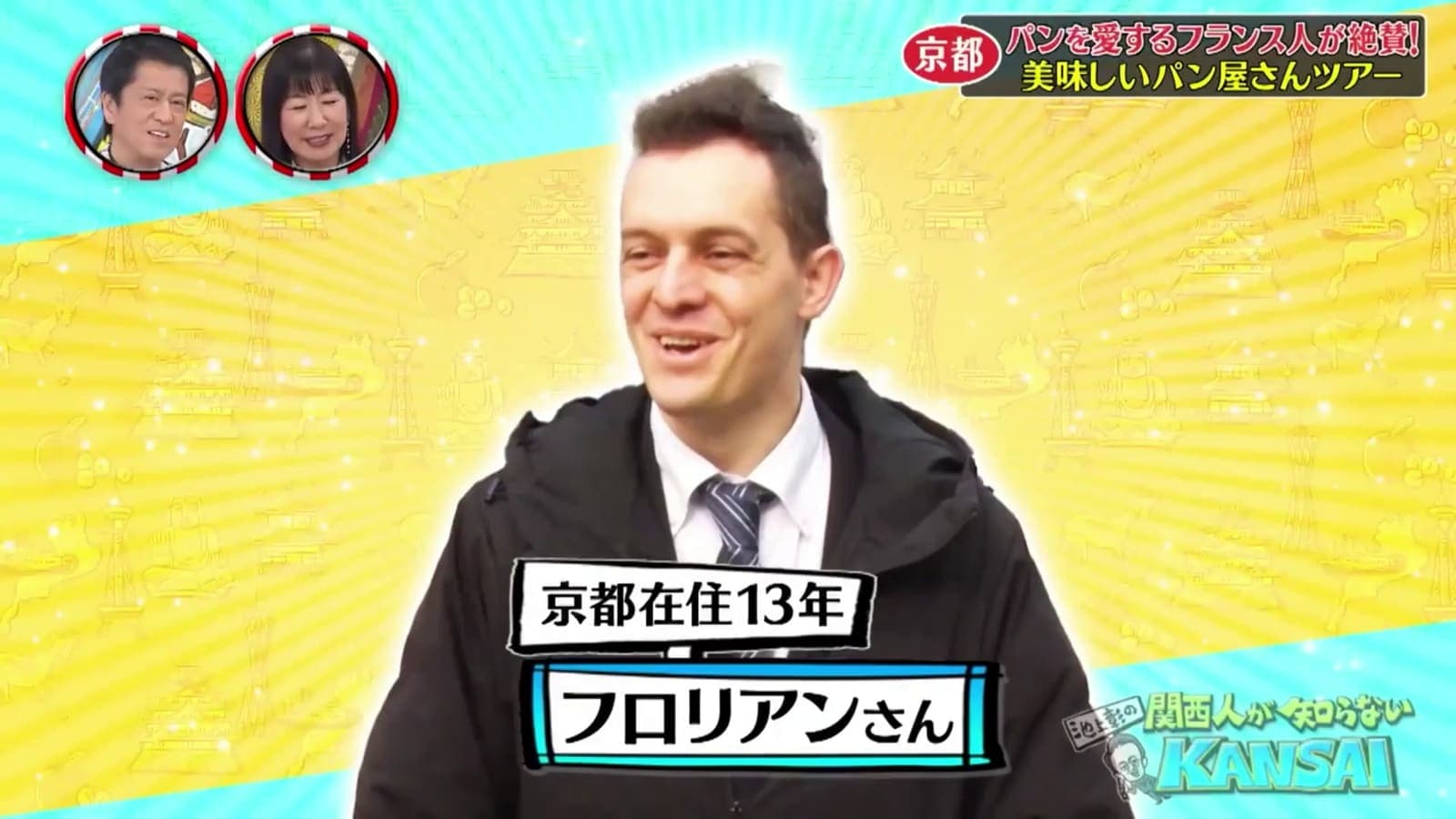 京都と観光の魅力を紹介